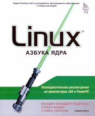 Купить Книга Linux: азбука ядра. Родригес