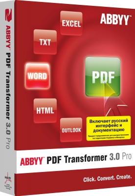 ABBYY PDF Transformer 3.0 Лицензия на рабочее место (от 01 до 10)