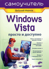 Книга Офисные решения с использованием Microsoft Excel 2007 и VBA. Кашаев (+CD)