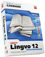  ABBYY Lingvo 12 Многоязычный