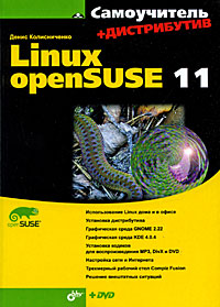 Выложил книги по ОС GNU/Linux.